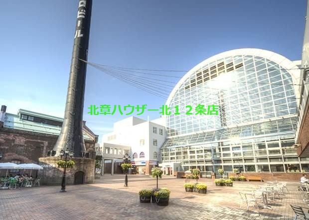 ショッピングセンター　サッポロファクトリー（ショッピングセンター）まで488m