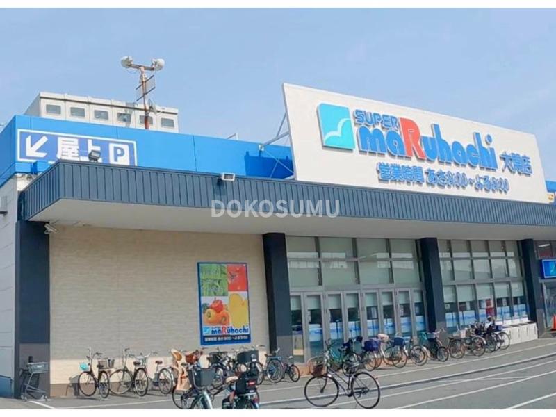 スーパー　スーパーマルハチ大開店（スーパー）まで613m