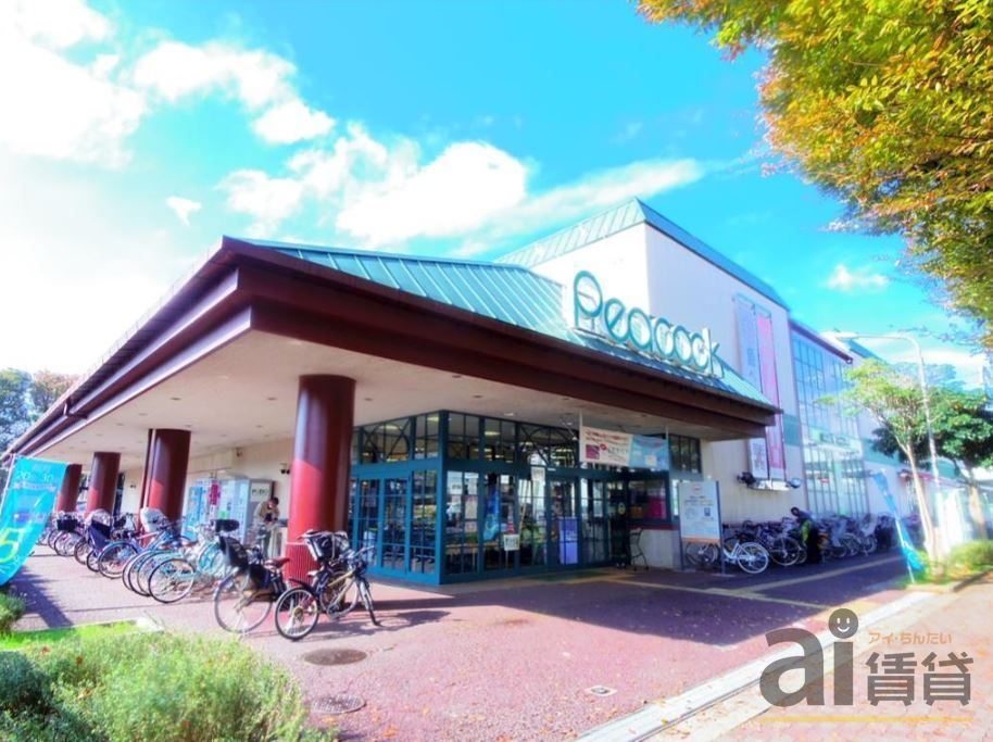 スーパー　ピーコックストア東小金井店（スーパー）まで300m