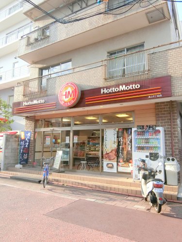 飲食店　HottoMotto 池上店（飲食店）まで31m