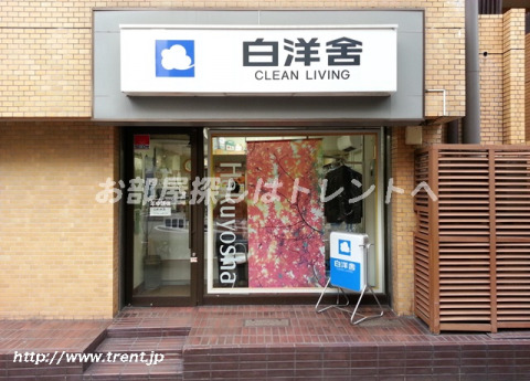 その他　白洋舎 音羽サービス店（その他）まで570m