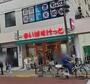 スーパー　まいばすけっと 東日暮里6丁目店（スーパー）まで408m