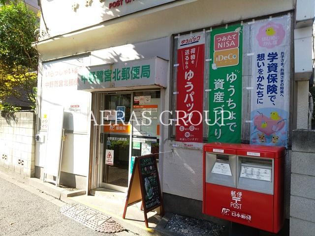 郵便局　中野鷺宮北郵便局（郵便局）まで400m