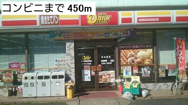 コンビニ　コンビニ（コンビニ）まで450m