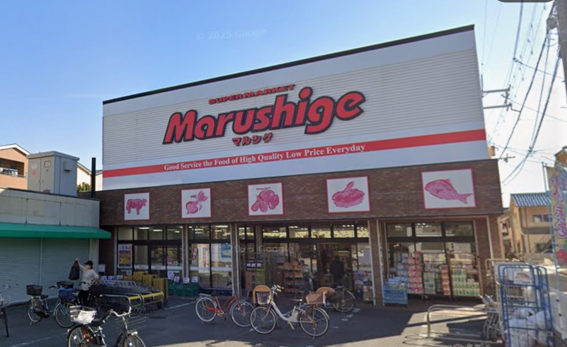 スーパー　マルシゲ池田店（スーパー）まで612m