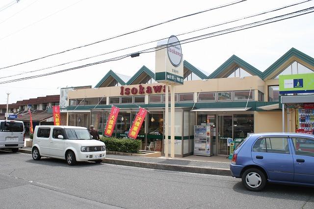 スーパー　いそかわ　イトーピア店（スーパー）まで2611m