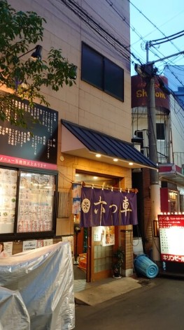 飲食店　六つ車（飲食店）まで341m