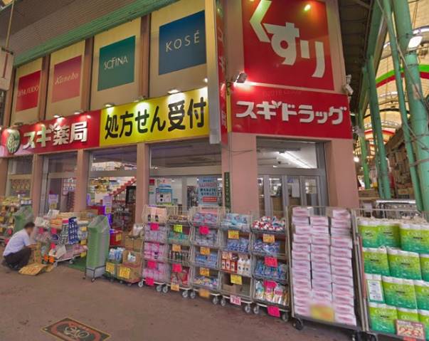 ドラックストア　スギ薬局 蒲生店（ドラッグストア）まで405m