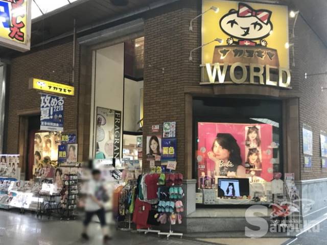 その他　ナカヌキヤ（その他）まで696m