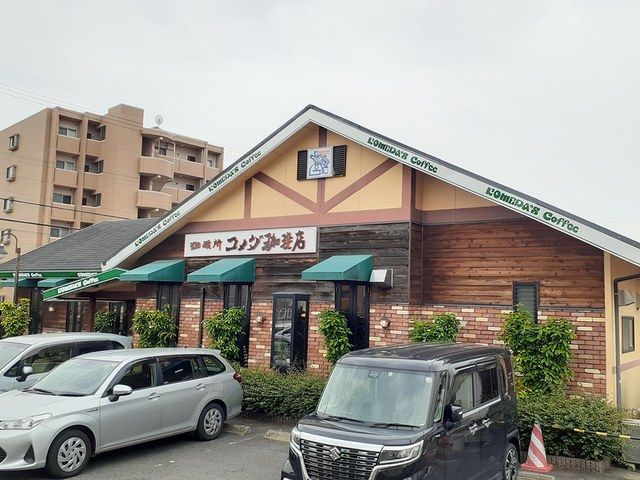飲食店　コメダ珈琲店　小牧中央店（飲食店）まで900m