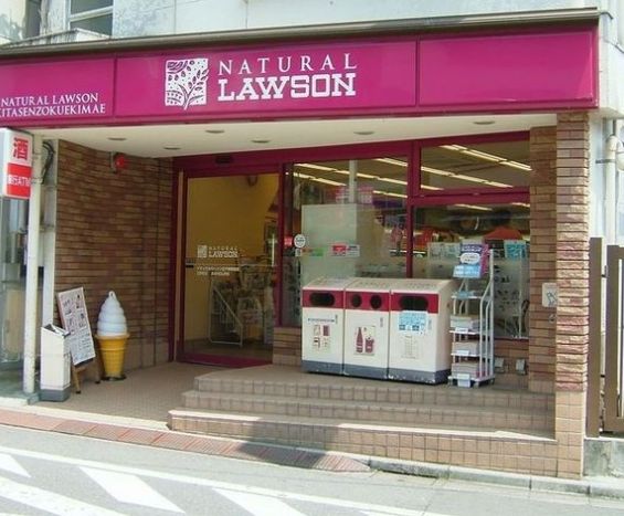 コンビニ　ナチュラルローソン都立駒込病院店（コンビニ）まで139m