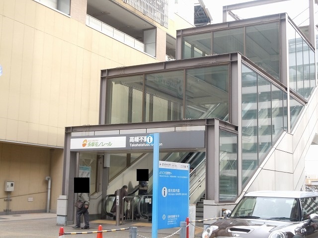 その他　多摩モノレール「高幡不動駅」（その他）まで160m