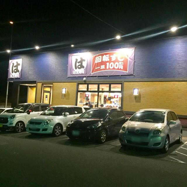 飲食店　はま寿司日野神明店（飲食店）まで843m