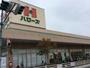 スーパー　ハローズ手城店（スーパー）まで1030m