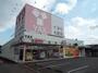 ドラックストア　ヤックス手城店（ドラッグストア）まで901m