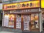 飲食店　回転寿司みさき 錦糸町店（飲食店）まで157m