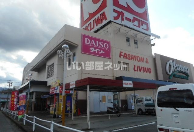 スーパー　オークワ高野口店（スーパー）まで624m