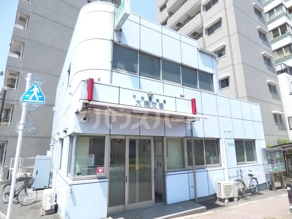 警察署・交番　大橋交番（警察署・交番）まで1140m