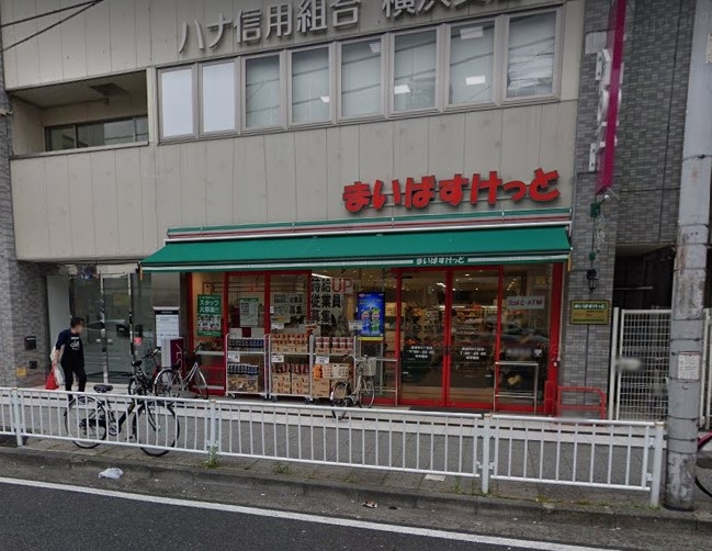 スーパー　まいばすけっと（スーパー）まで86m