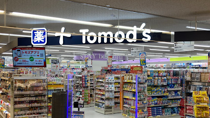 ドラックストア　トモズ 王子店（ドラッグストア）まで1050m