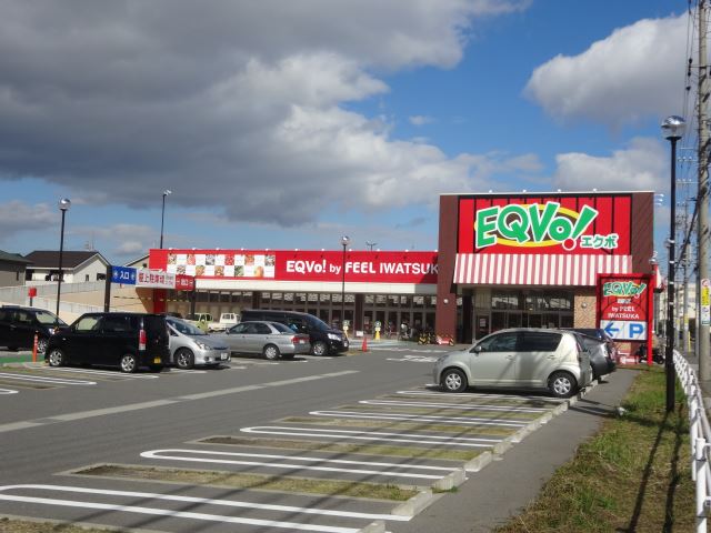 スーパー　エクボｂｙフィール（スーパー）まで560m