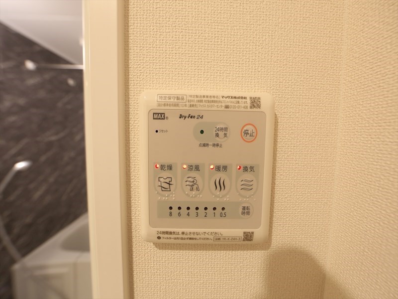 その他設備　浴室暖房乾燥機付き