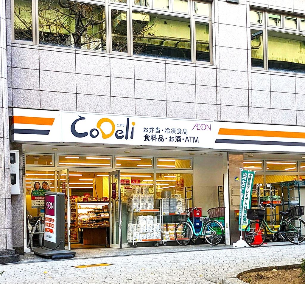 スーパー　CoDeli大阪常盤町店（スーパー）まで120m
