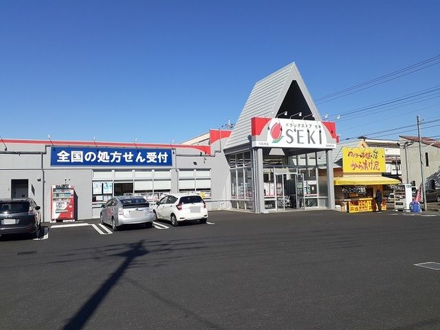 ドラックストア　ドラッグストアセキ　奈良町店（ドラッグストア）まで700m