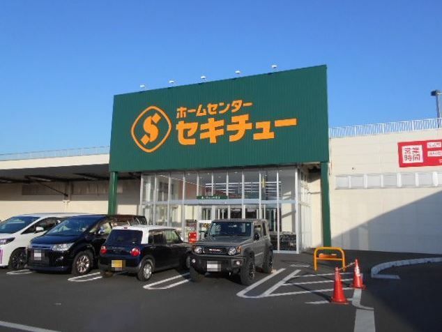 ホームセンター　セキチュー上尾店（ホームセンター）まで1000m