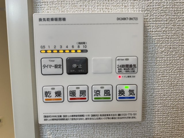 その他部屋・スペース