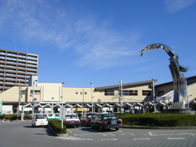 その他　本庄駅（ＪＲ　高崎線）（その他）まで1645m