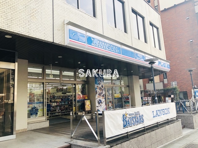 コンビニ　ローソン 横浜不老町一丁目店（コンビニ）まで230m