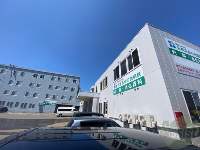 病院　医療法人社団札幌百合の会病院（病院）まで1805m