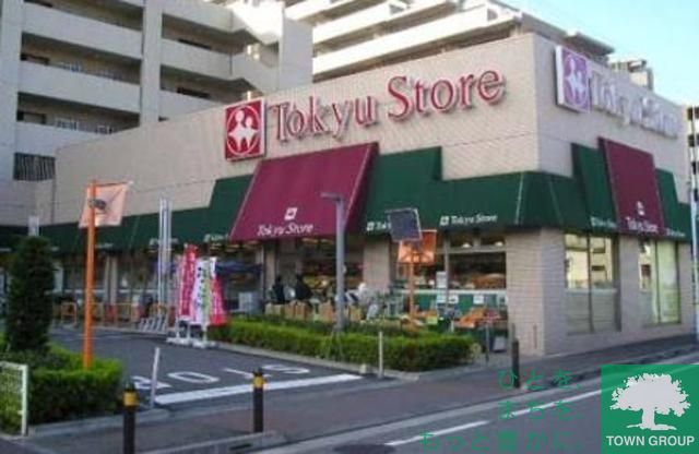 その他　パルム武蔵小山東急ストア（その他）まで261m