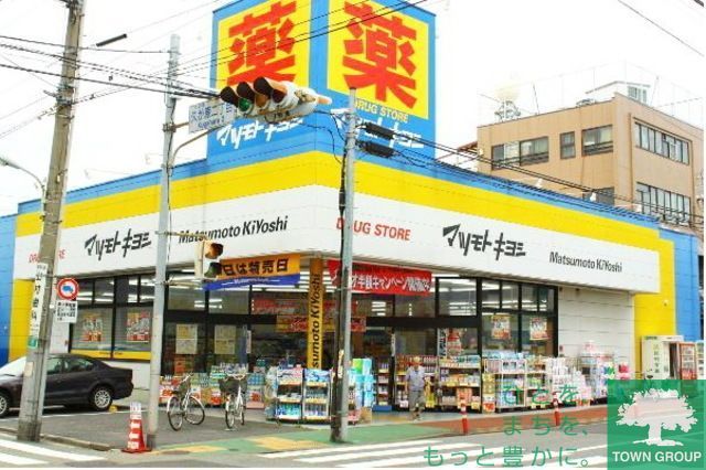 ドラックストア　マツモトキヨシ武蔵小山Part2店（ドラッグストア）まで256m