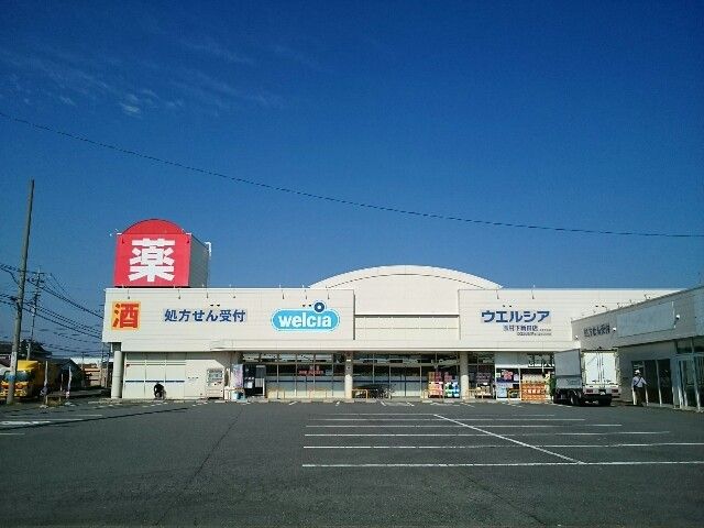 ドラックストア　ウエルシア玉村下新田店（ドラッグストア）まで270m