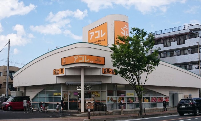 スーパー　アコレ 上戸田店（スーパー）まで1030m