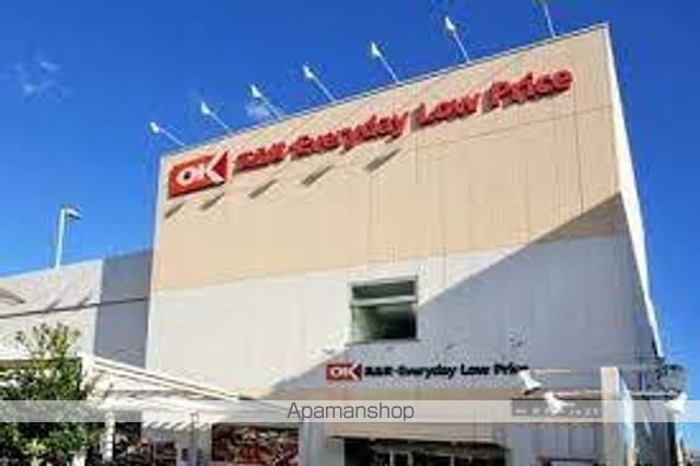 スーパー　オーケー 尾高橋店（スーパー）まで535m