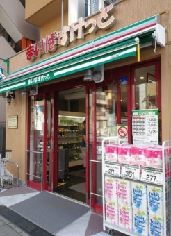 スーパー　まいばすけっと蔵前駅前店（スーパー）まで334m