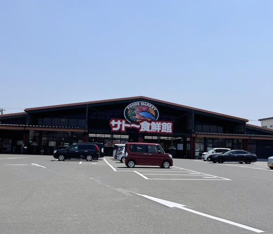 スーパー　サトー食鮮館山田店（スーパー）まで516m