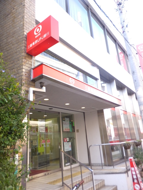 銀行　三菱UFJ銀行（銀行）まで504m