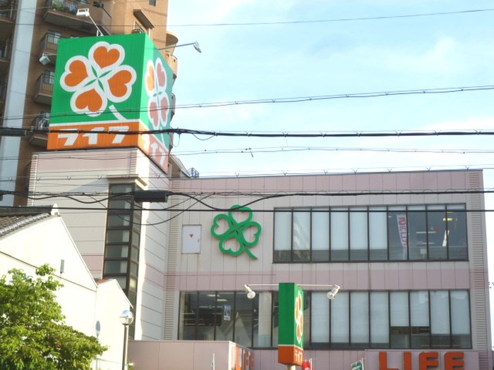 スーパー　ライフ（スーパー）まで200m