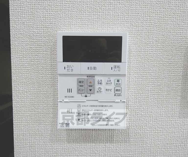 その他設備　給湯リモコンです。