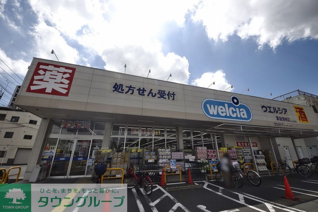 ドラックストア　ウエルシア草加瀬崎店（ドラッグストア）まで650m