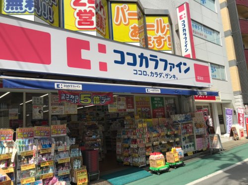 ドラックストア　ココカラファイン経堂店（ドラッグストア）まで401m