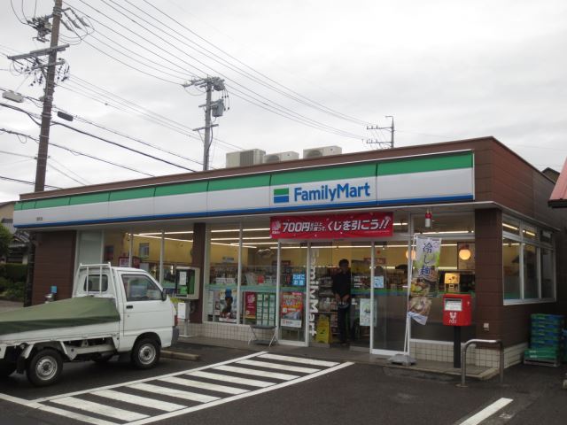 コンビニ　ファミリーマート（コンビニ）まで280m
