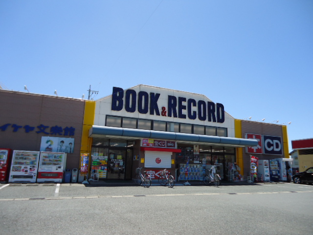 その他　イケヤ文楽館磐田東店（その他）まで794m