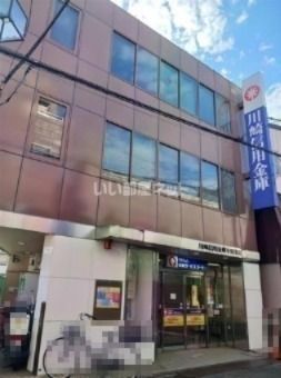 その他　川崎信用金庫 平間支店（その他）まで434m
