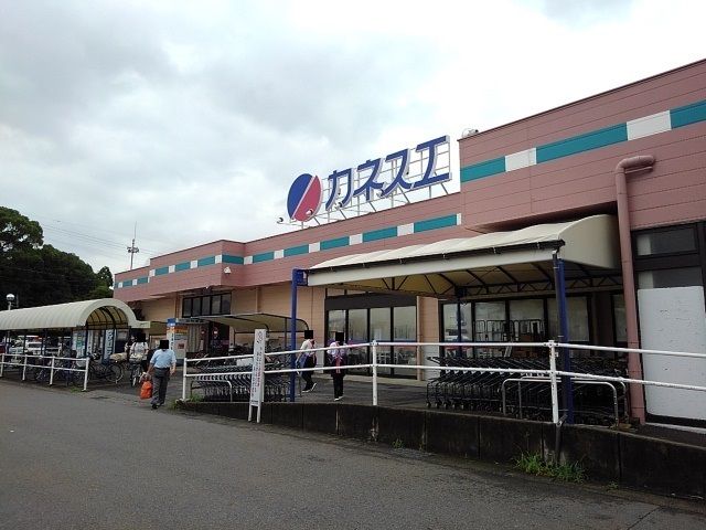 スーパー　カネスエ（スーパー）まで350m