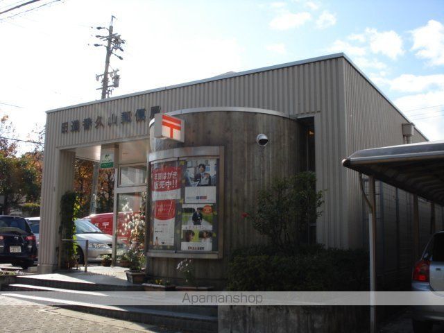 郵便局　郵便局（郵便局）まで650m